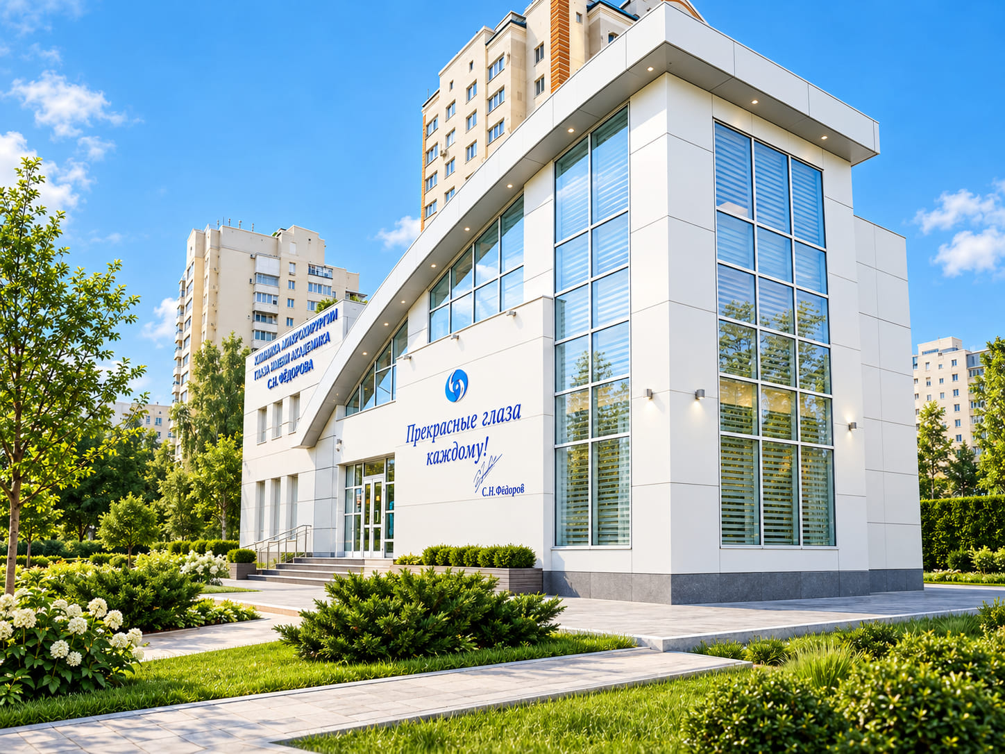 Лечебно-диагностическое отделение Микрохирургии глаза