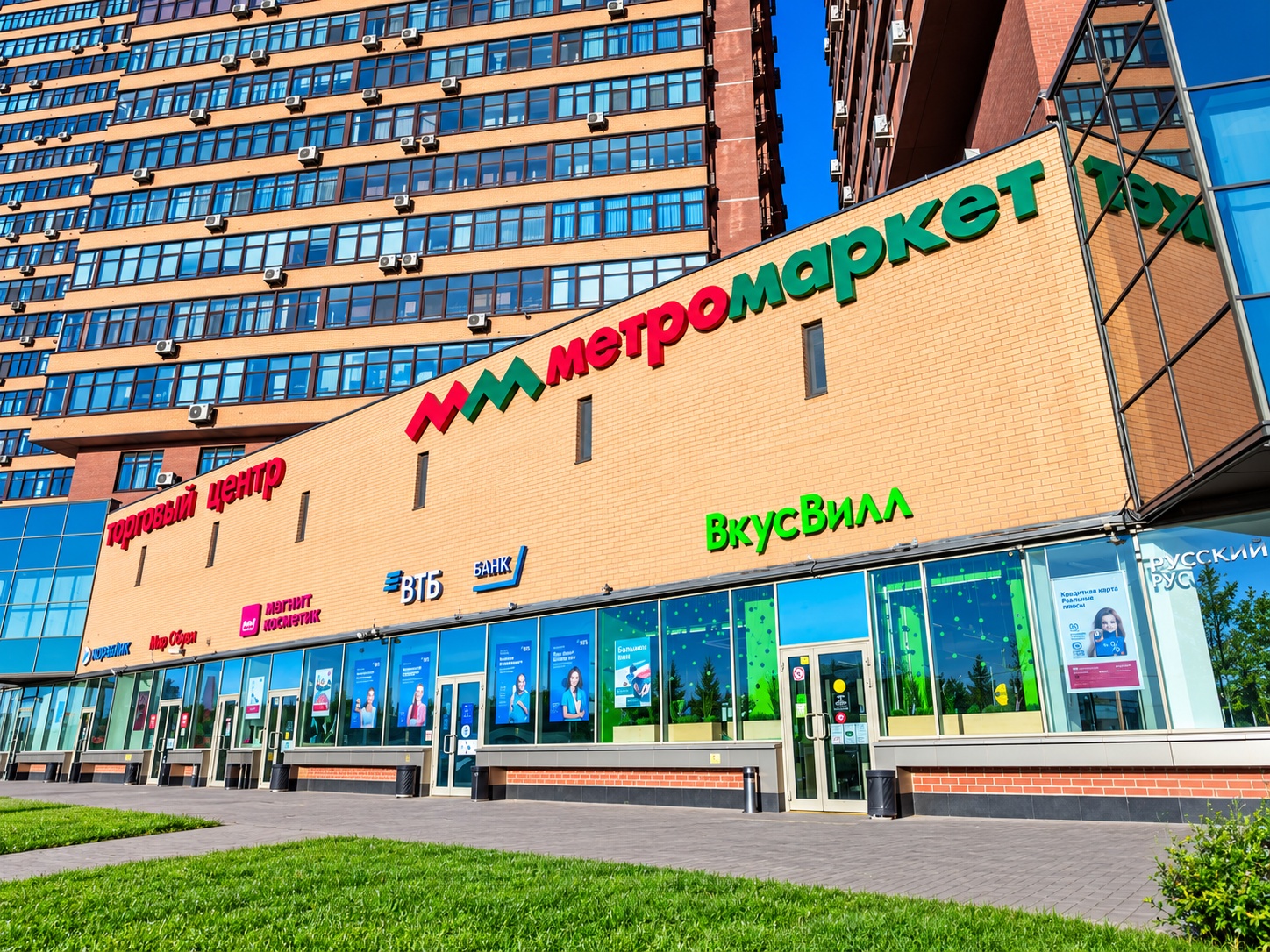 ТЦ "Метромаркет"
