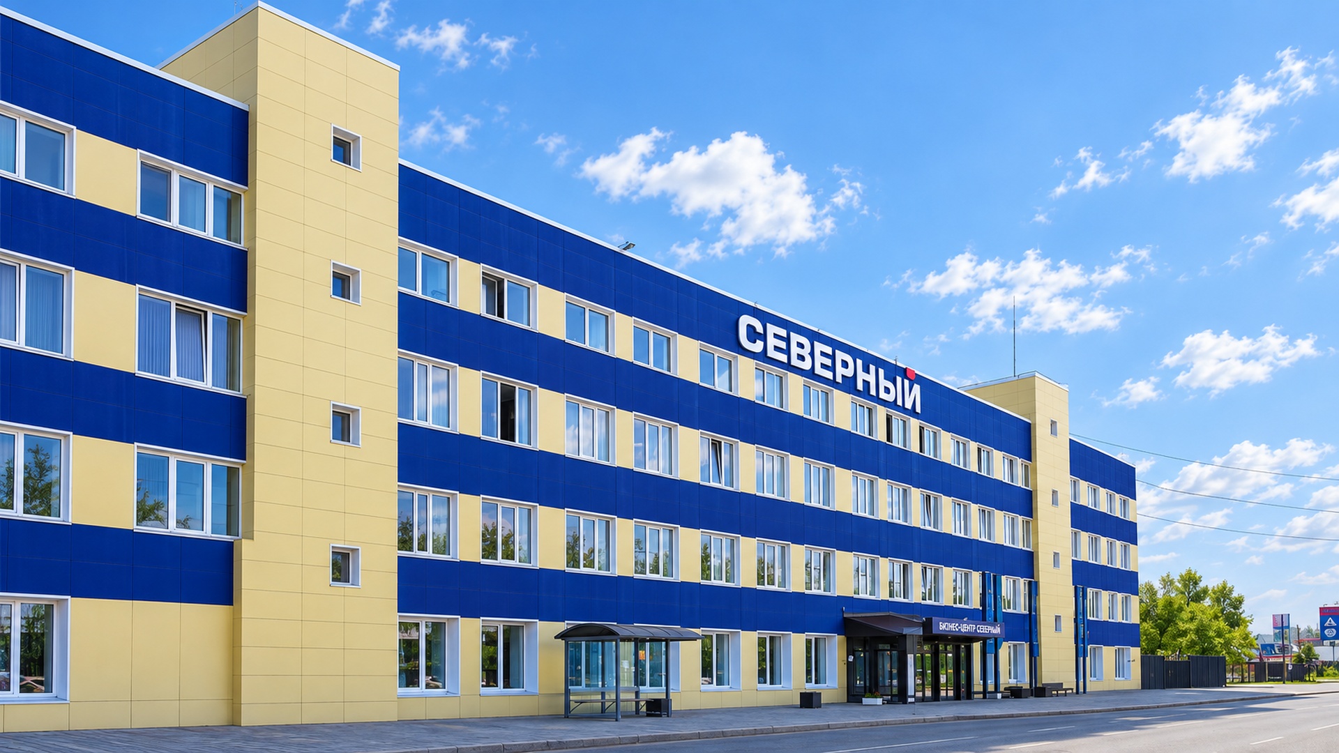 Бизнес-центр "Северный"