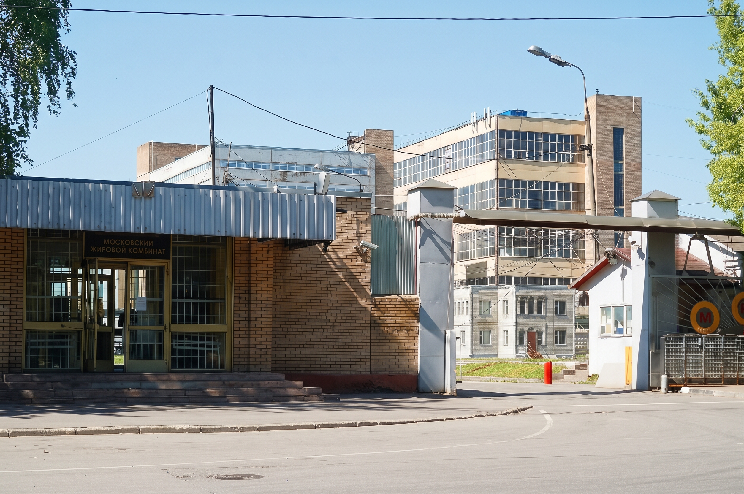 Московский жировой комбинат
