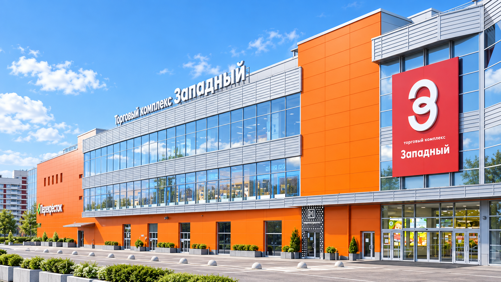 ТК «Западный»
