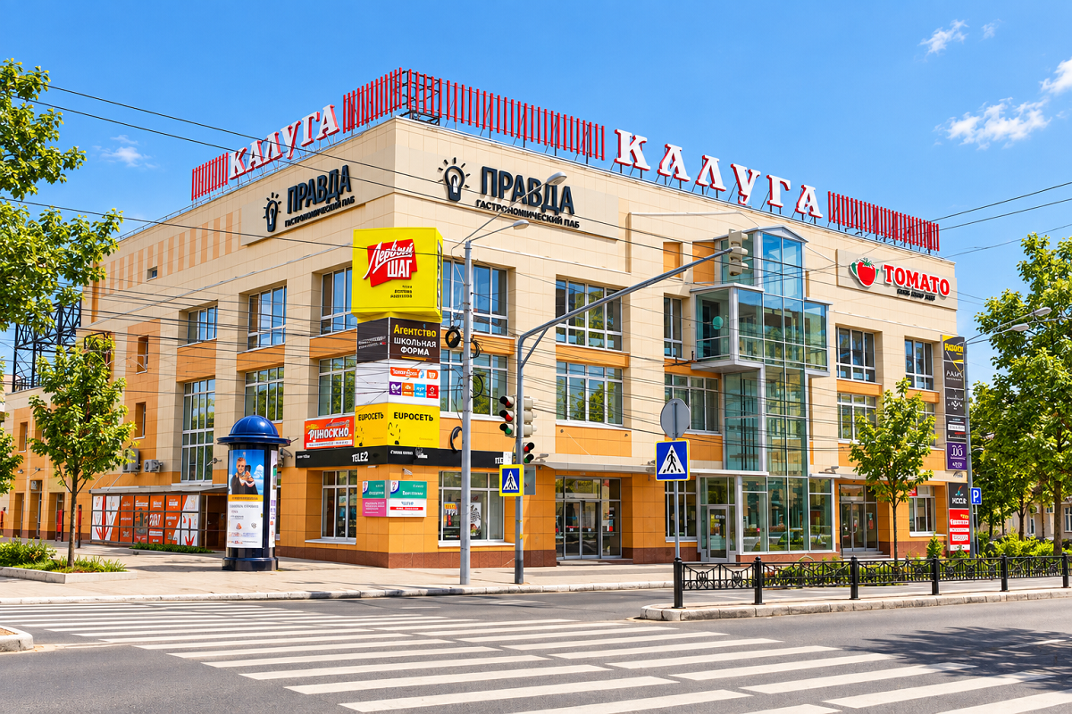 ТЦ "Калуга"