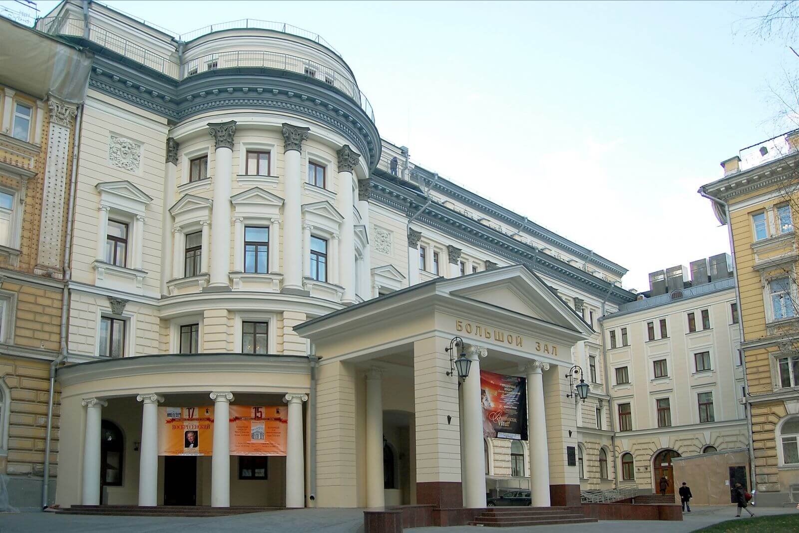 Московская консерватория им. П. И. Чайковского